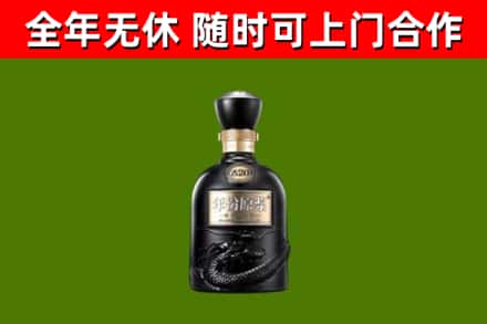 鹤山烟酒回收古20酒.jpg